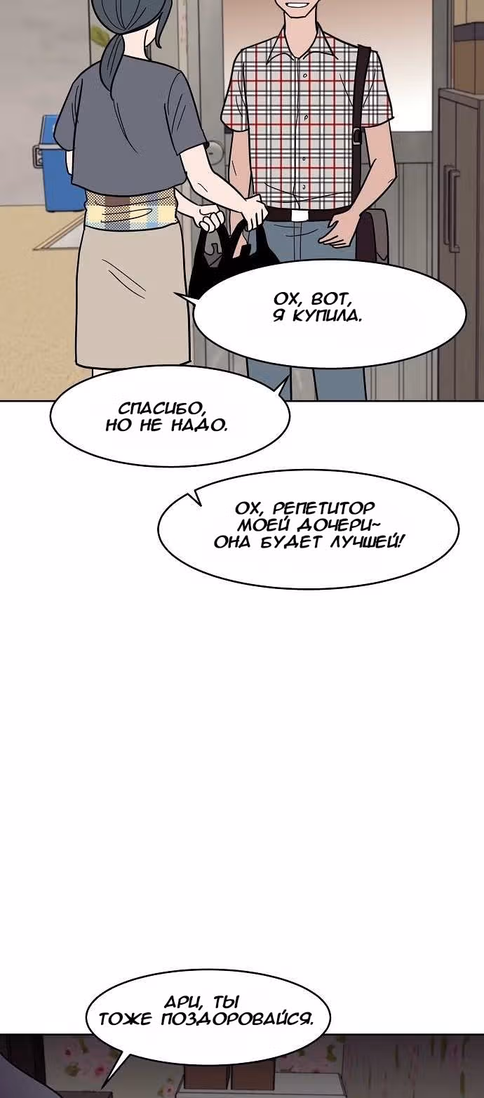 Голубое пламя — Том 1 · Глава 31, страница 35