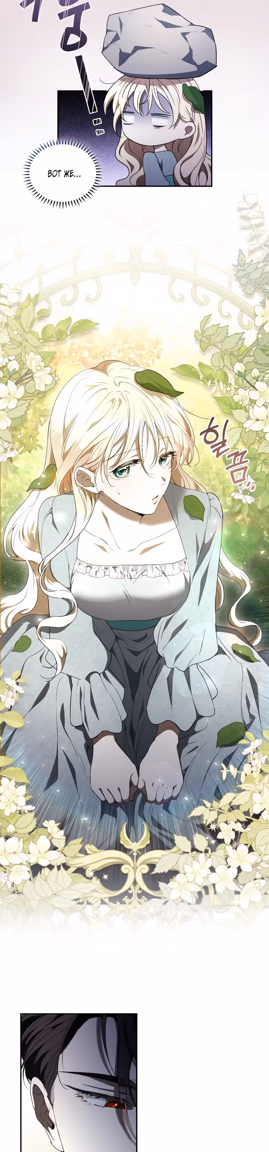 Не всем дано превзойти оригинал — Том 1 · Глава 2, страница 3