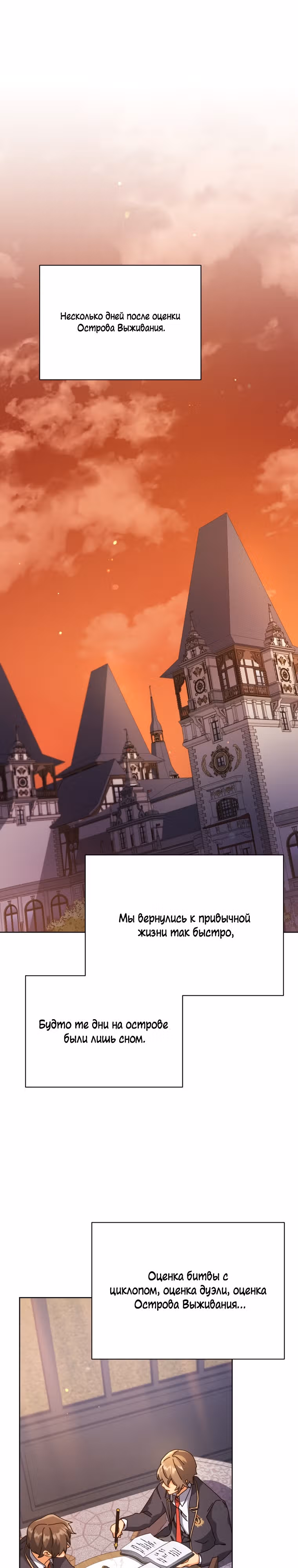 Гений Призыва Школы Некромантов — Том 1 · Глава 87, страница 1