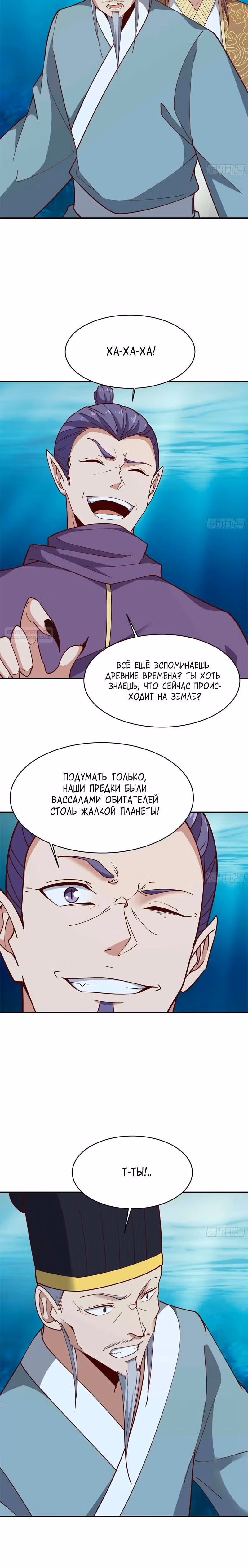 Возрождение городского божества — Том 1 · Глава 353, страница 10