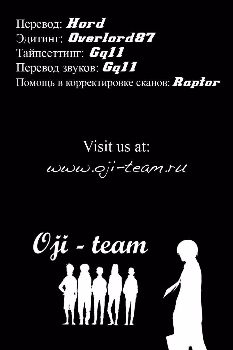 На предельных оборотах — Том 2 · Глава 11, страница 22