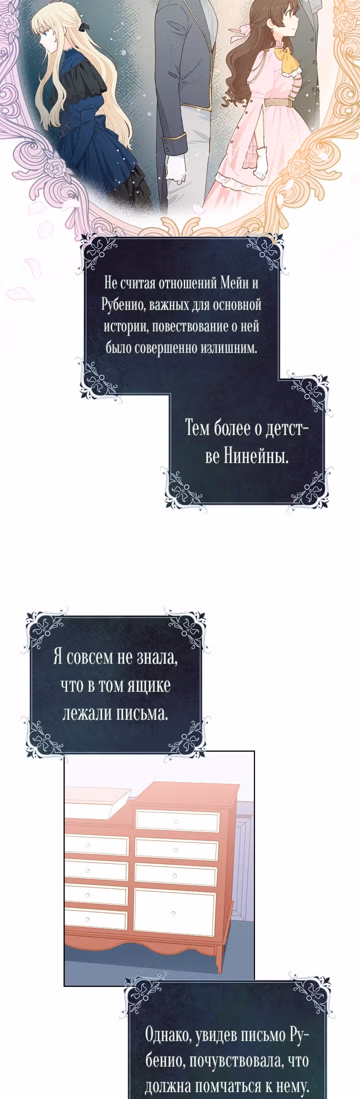 Здоровья нет — Том 1 · Глава 17, страница 4