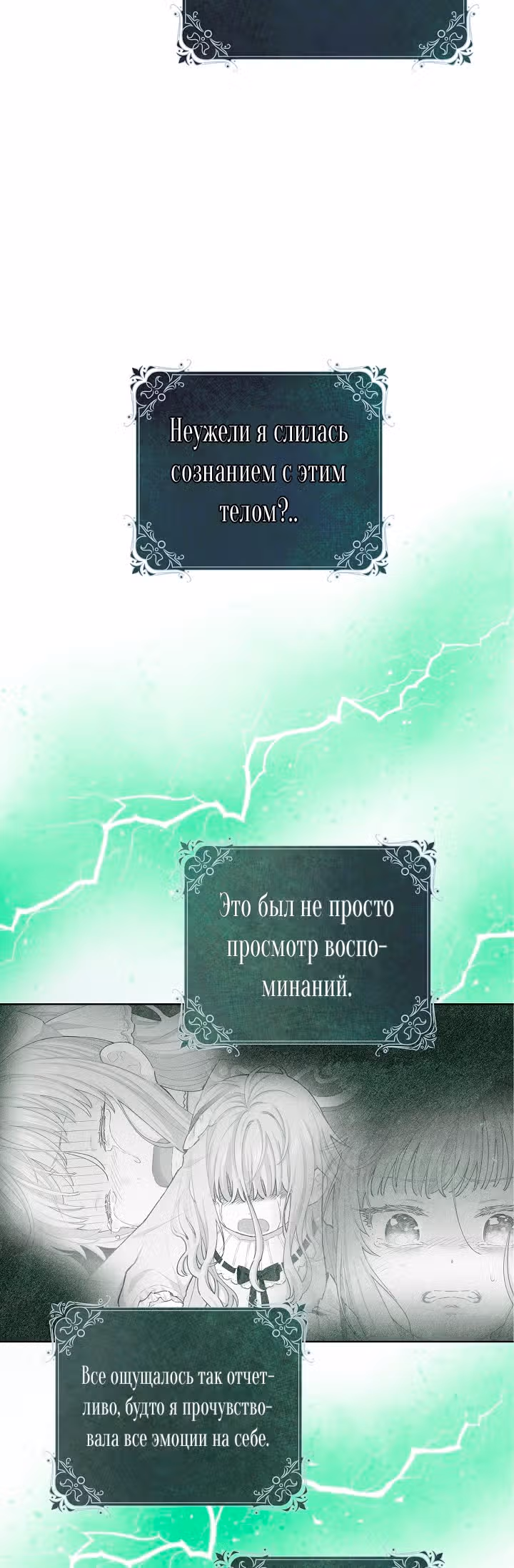 Здоровья нет — Том 1 · Глава 17, страница 5