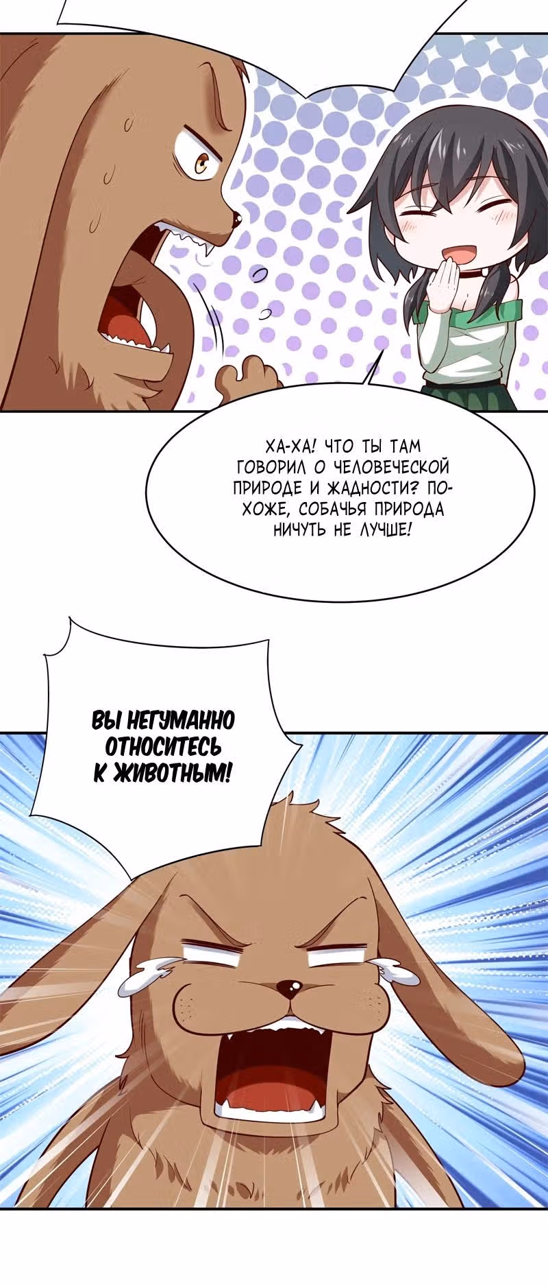Возрождение городского божества — Том 1 · Глава 352, страница 5