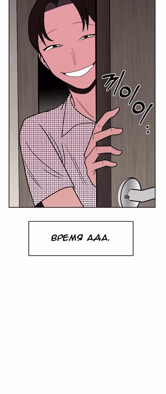 Голубое пламя — Том 1 · Глава 32, страница 40