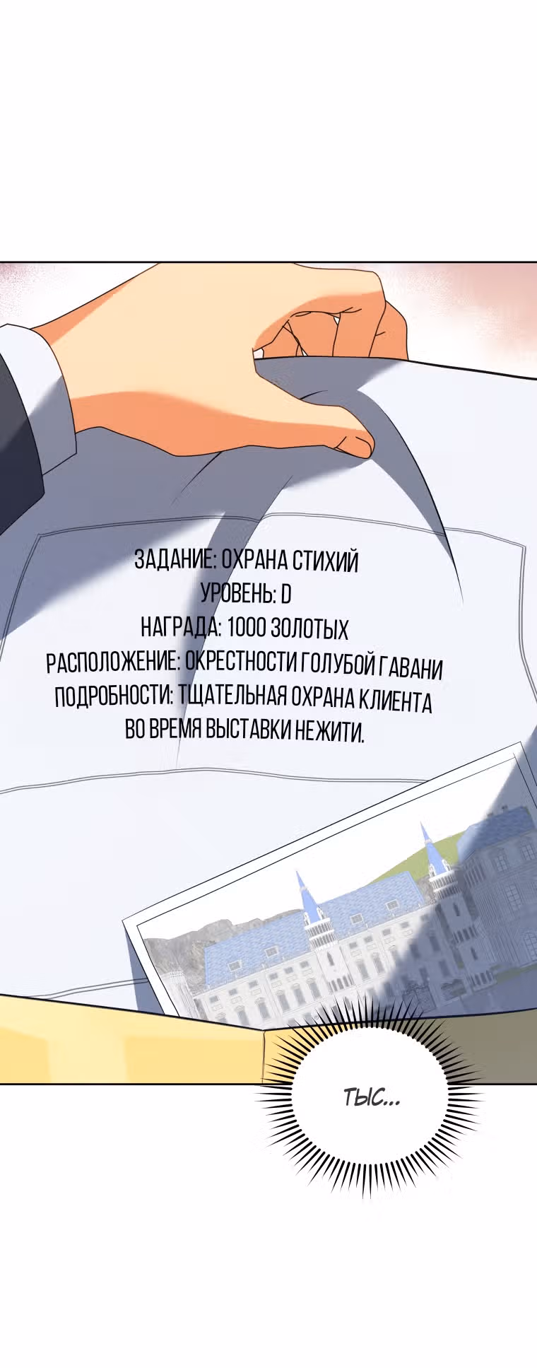 Гений Призыва Школы Некромантов — Том 1 · Глава 88, страница 16