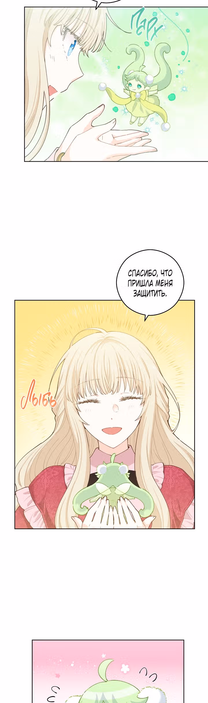 Здоровья нет — Том 1 · Глава 18, страница 23