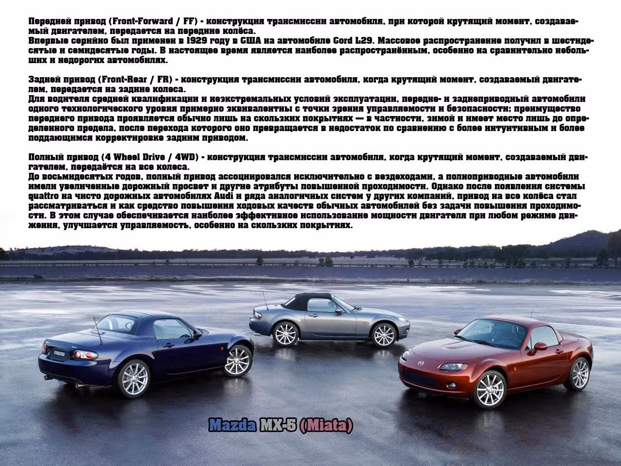 На предельных оборотах — Том 2 · Глава 13, страница 16