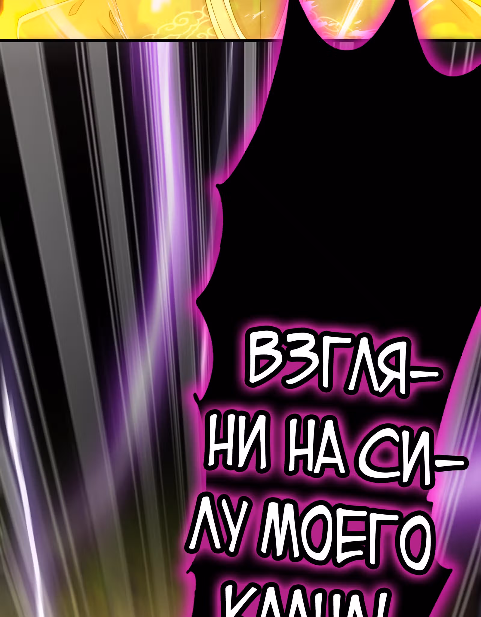 Я изменил свою жизнь, войдя в систему — Том 1 · Глава 7, страница 15