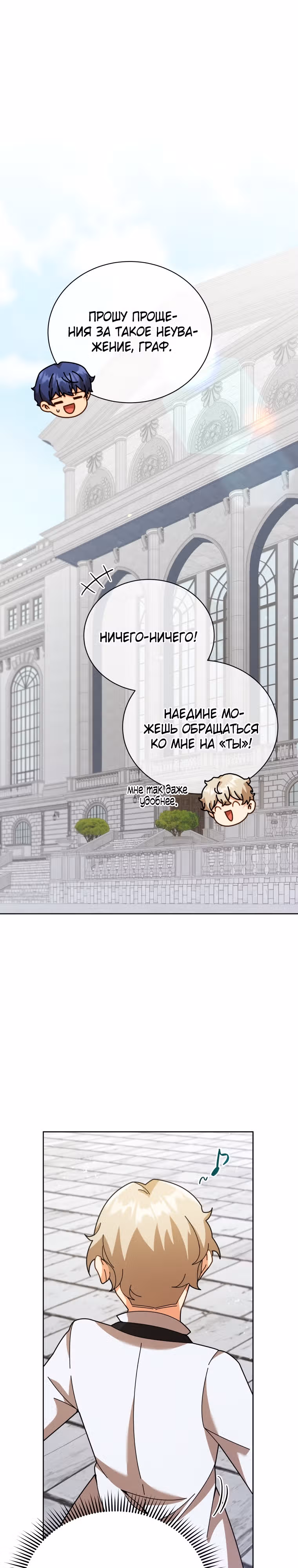 Гений Призыва Школы Некромантов — Том 1 · Глава 89, страница 1
