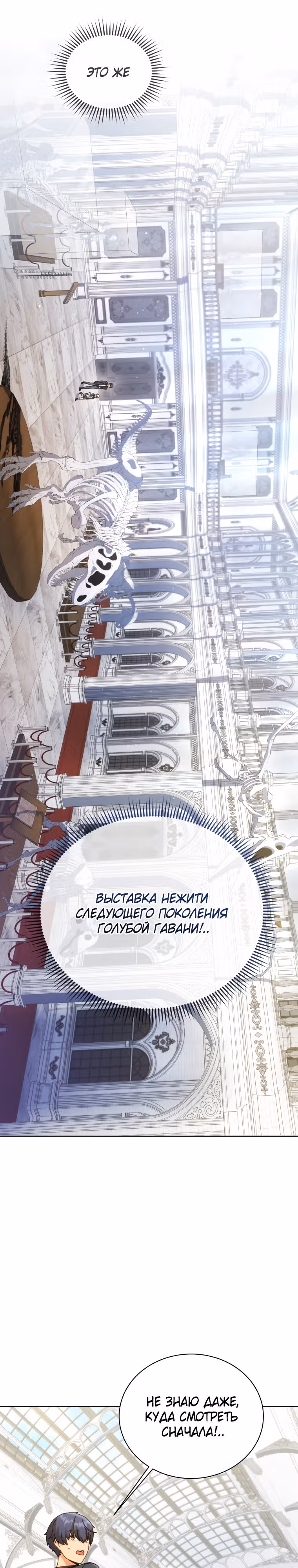 Гений Призыва Школы Некромантов — Том 1 · Глава 89, страница 6