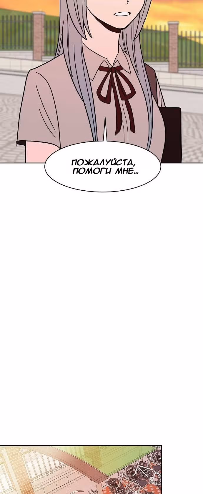 Голубое пламя — Том 1 · Глава 33, страница 45