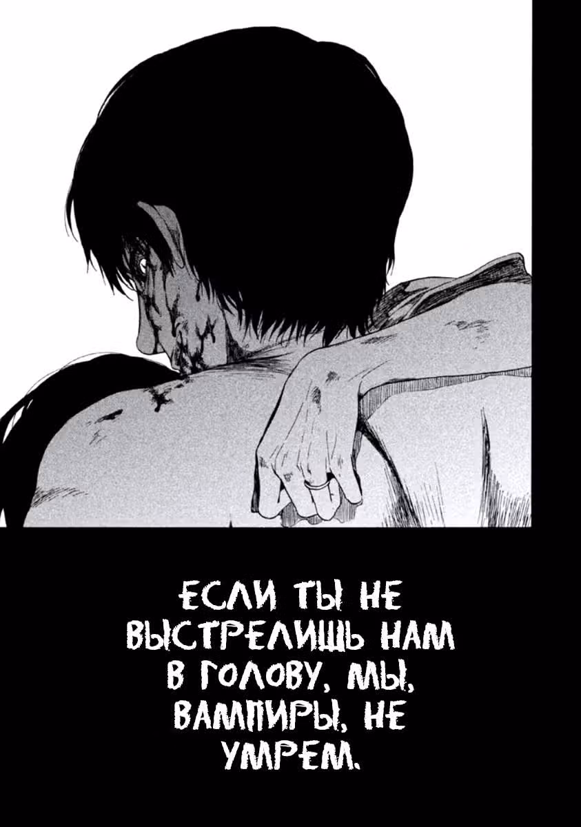 Линия дьявола — Том 1 · Глава 5, страница 19