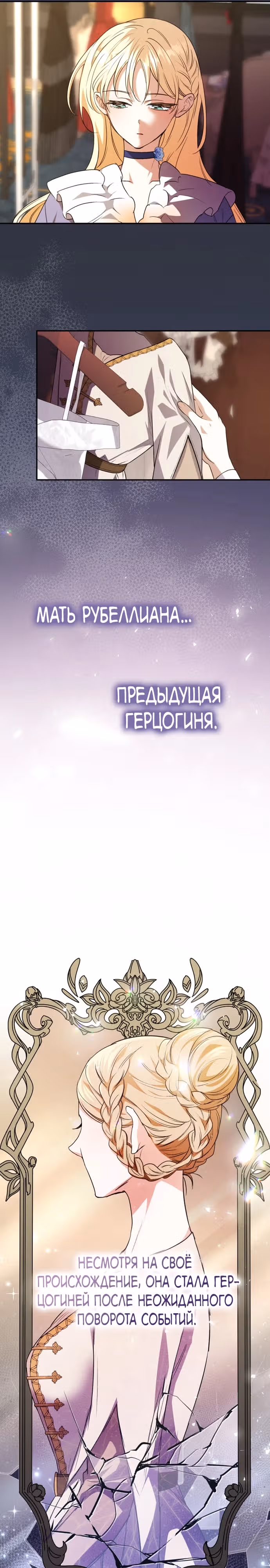Не всем дано превзойти оригинал — Том 1 · Глава 4, страница 13