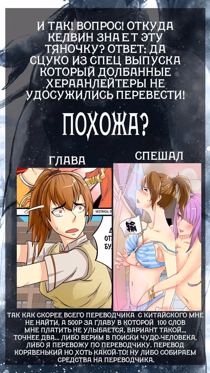 Крушители зомби — Том 1 · Глава 19, страница 14