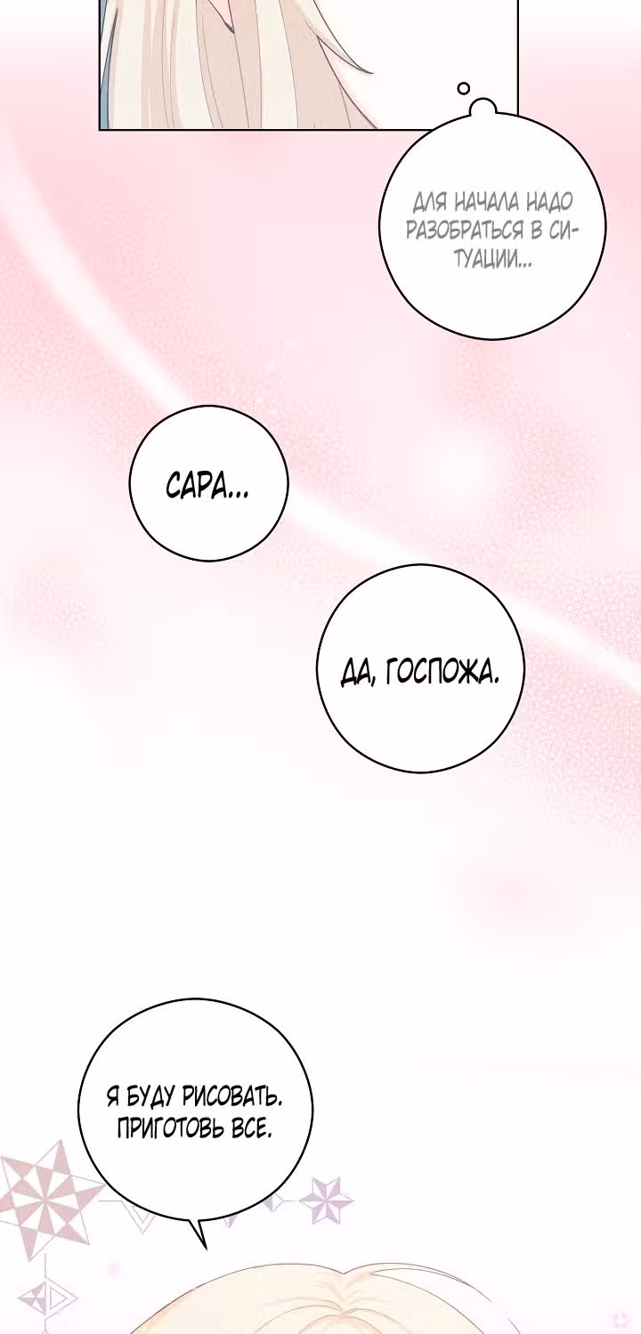 Здоровья нет — Том 1 · Глава 20, страница 40