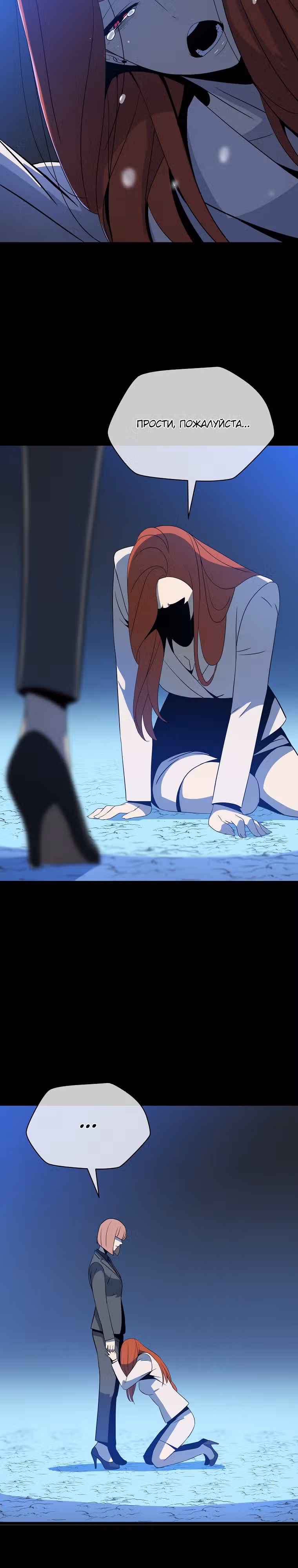 Убийство героя — Том 4 · Глава 144, страница 20