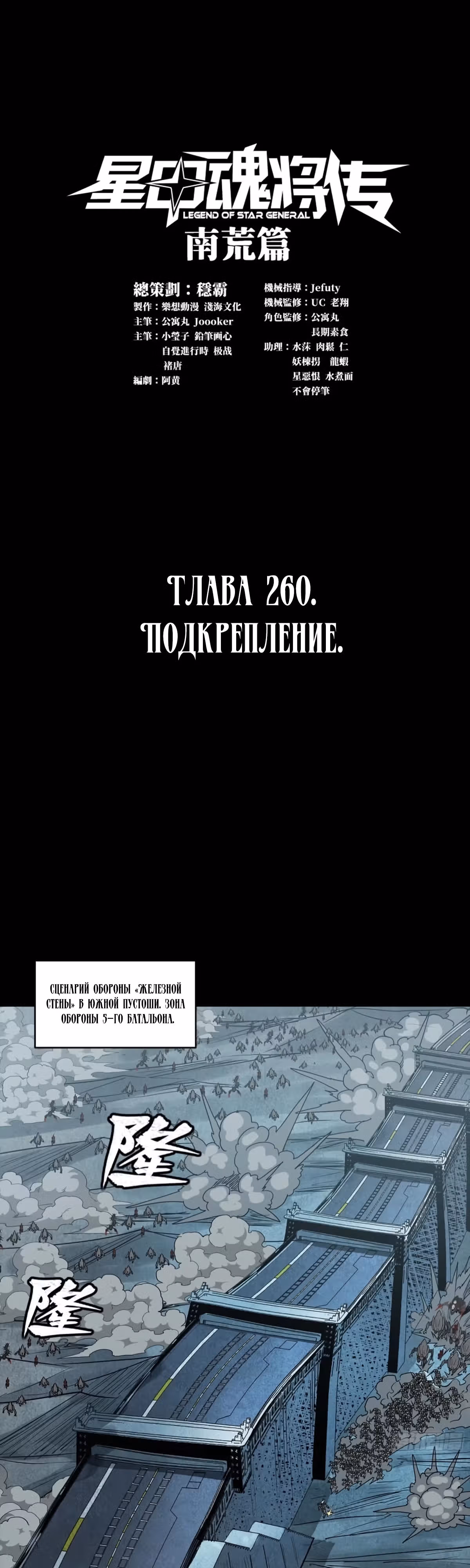 Регрессия Сильнейшего Мастера — Том 1 · Глава 260, страница 1