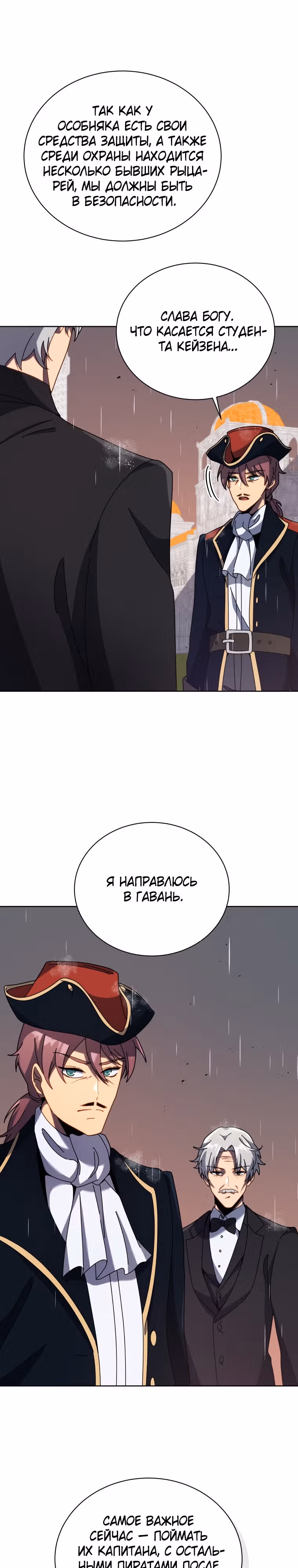 Гений Призыва Школы Некромантов — Том 1 · Глава 92, страница 2