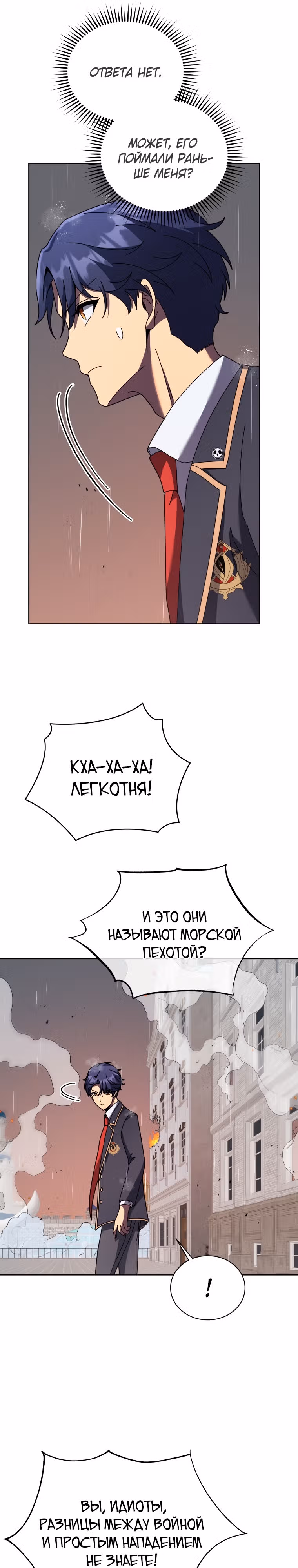 Гений Призыва Школы Некромантов — Том 1 · Глава 92, страница 5