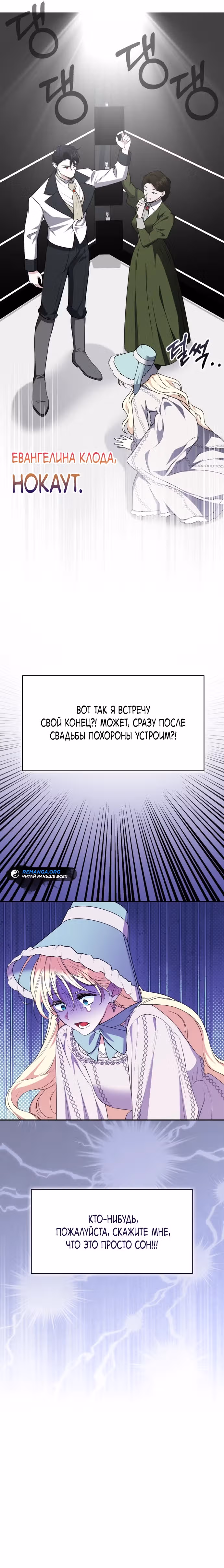 Не всем дано превзойти оригинал — Том 1 · Глава 5, страница 21