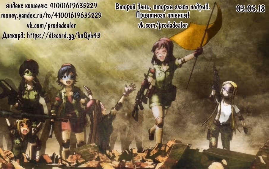 Маленькие шаги — Том 15 · Глава 175, страница 20