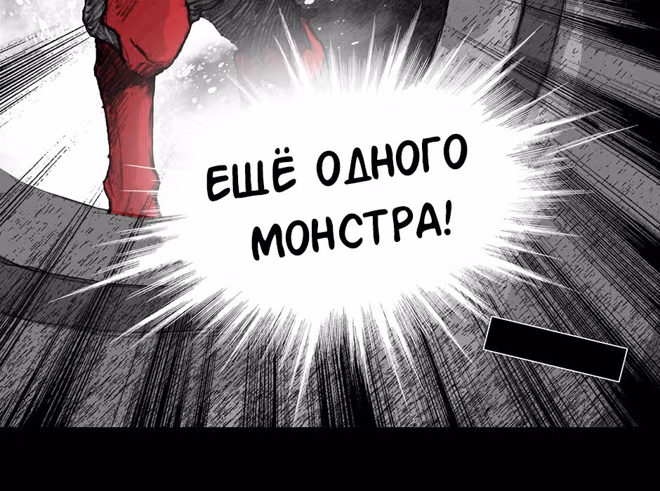 Споры — Том 1 · Глава 10, страница 37