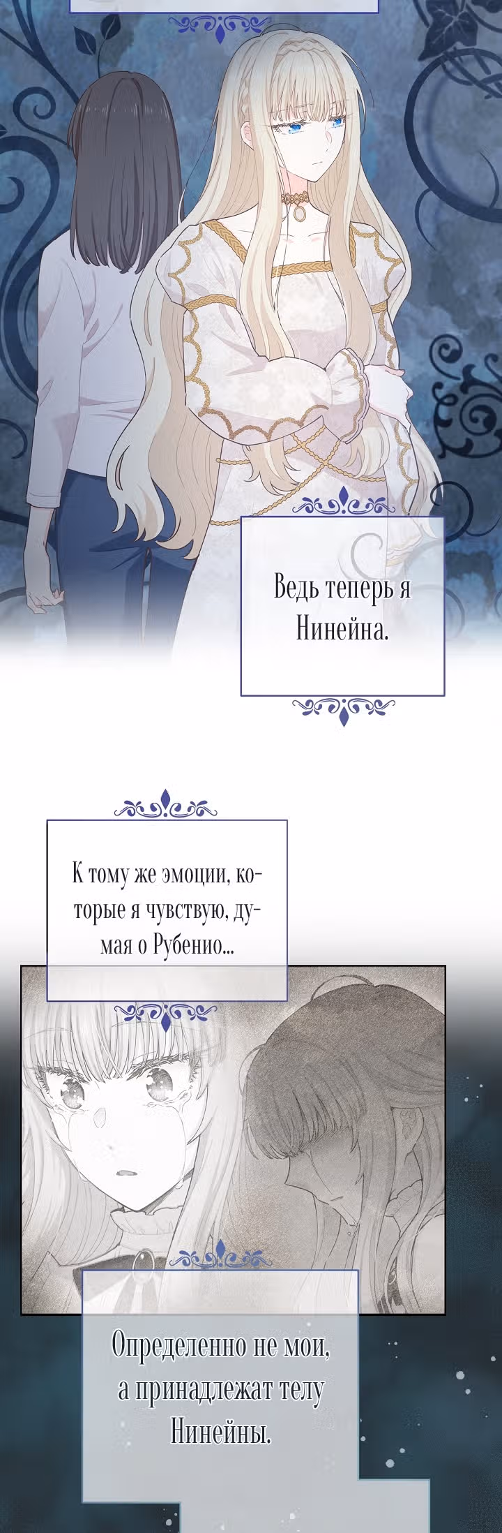 Здоровья нет — Том 1 · Глава 21, страница 11
