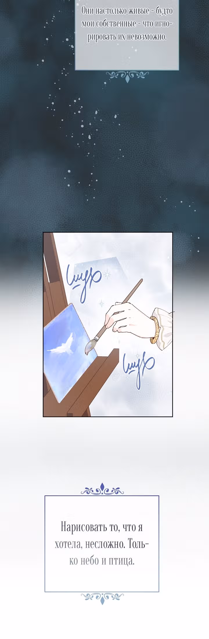 Здоровья нет — Том 1 · Глава 21, страница 12