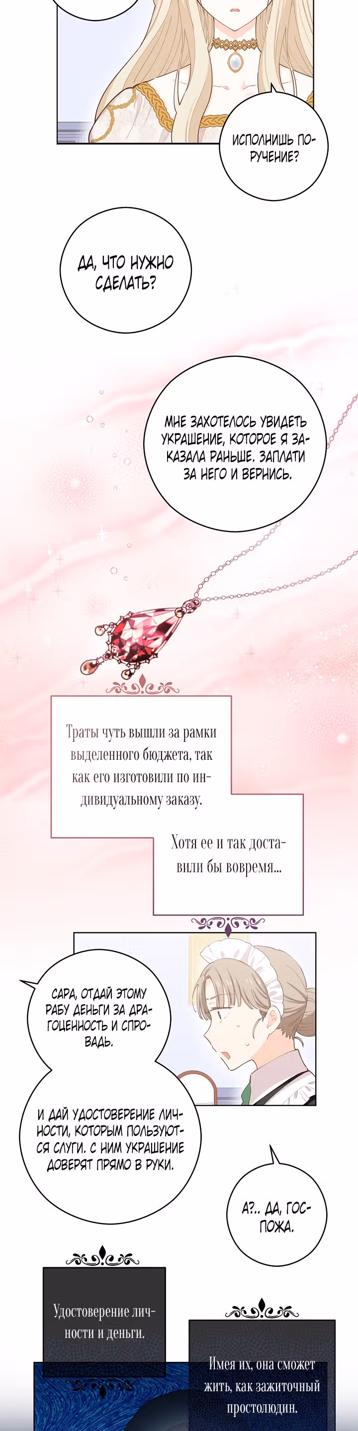 Здоровья нет — Том 1 · Глава 21, страница 22