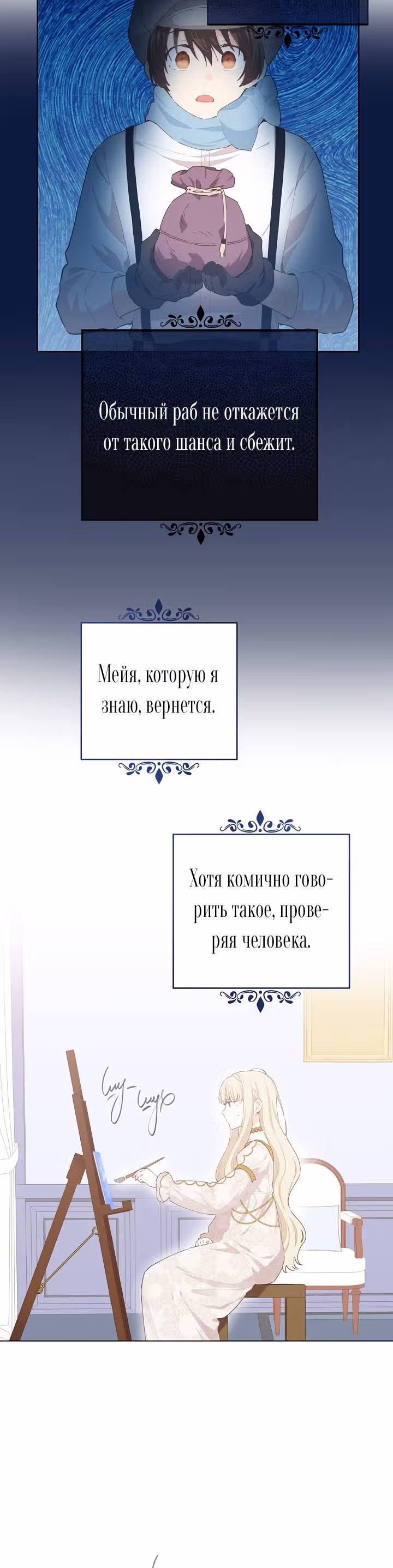 Здоровья нет — Том 1 · Глава 21, страница 23