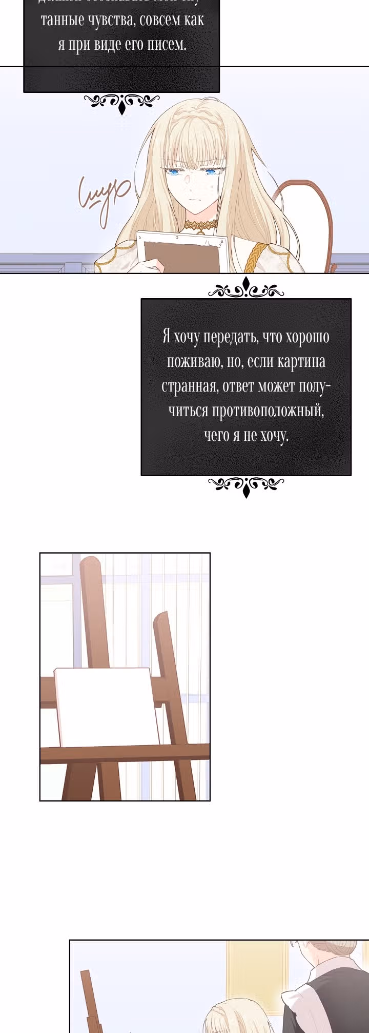 Здоровья нет — Том 1 · Глава 21, страница 28