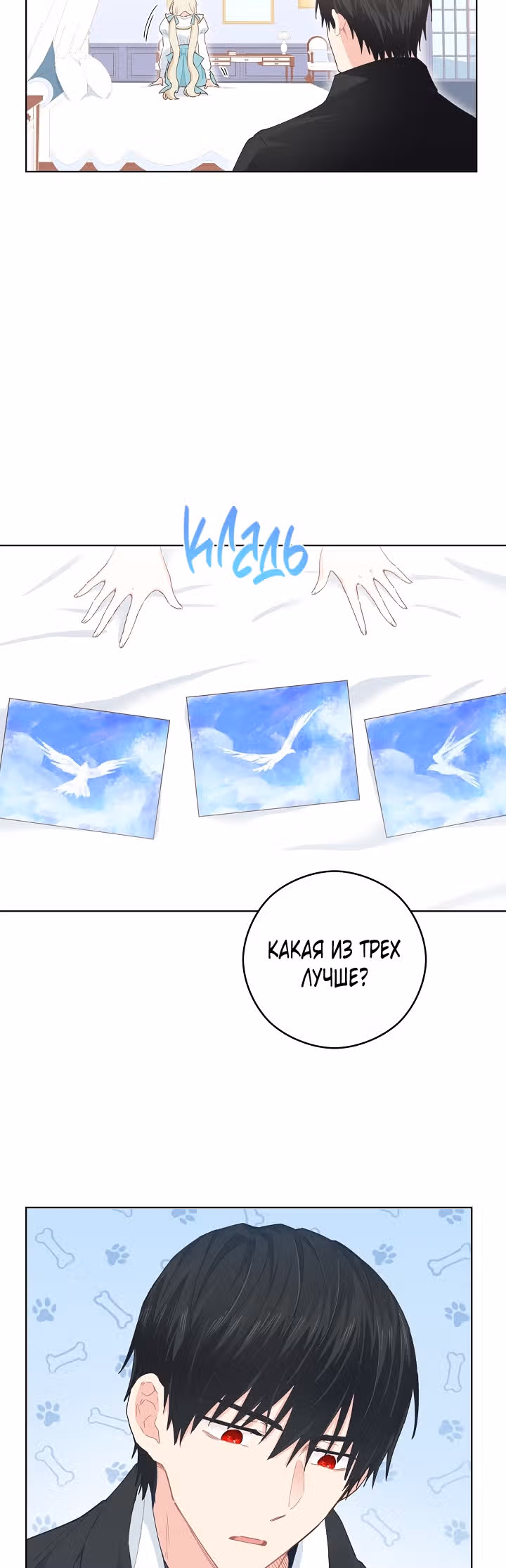 Здоровья нет — Том 1 · Глава 21, страница 37