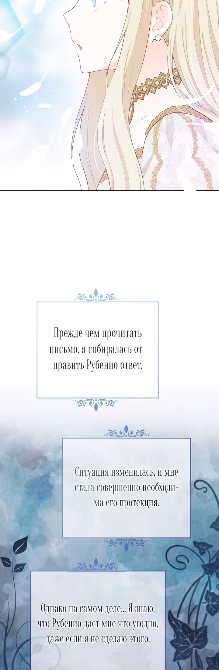 Здоровья нет — Том 1 · Глава 21, страница 10