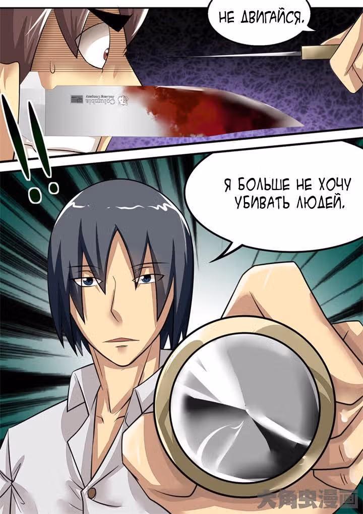 Крушители зомби — Том 1 · Глава 22, страница 14