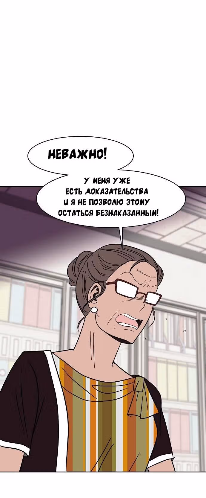 Голубое пламя — Том 1 · Глава 34, страница 16