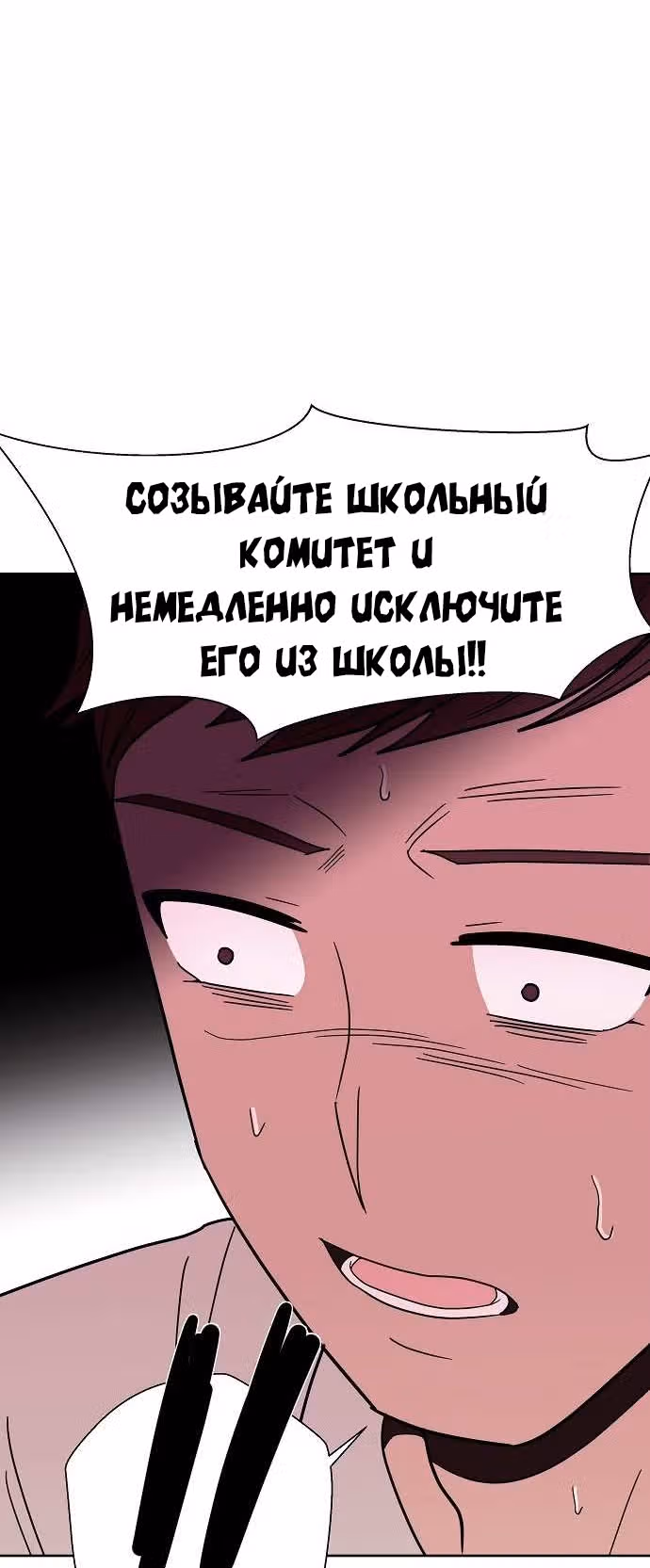 Голубое пламя — Том 1 · Глава 34, страница 17
