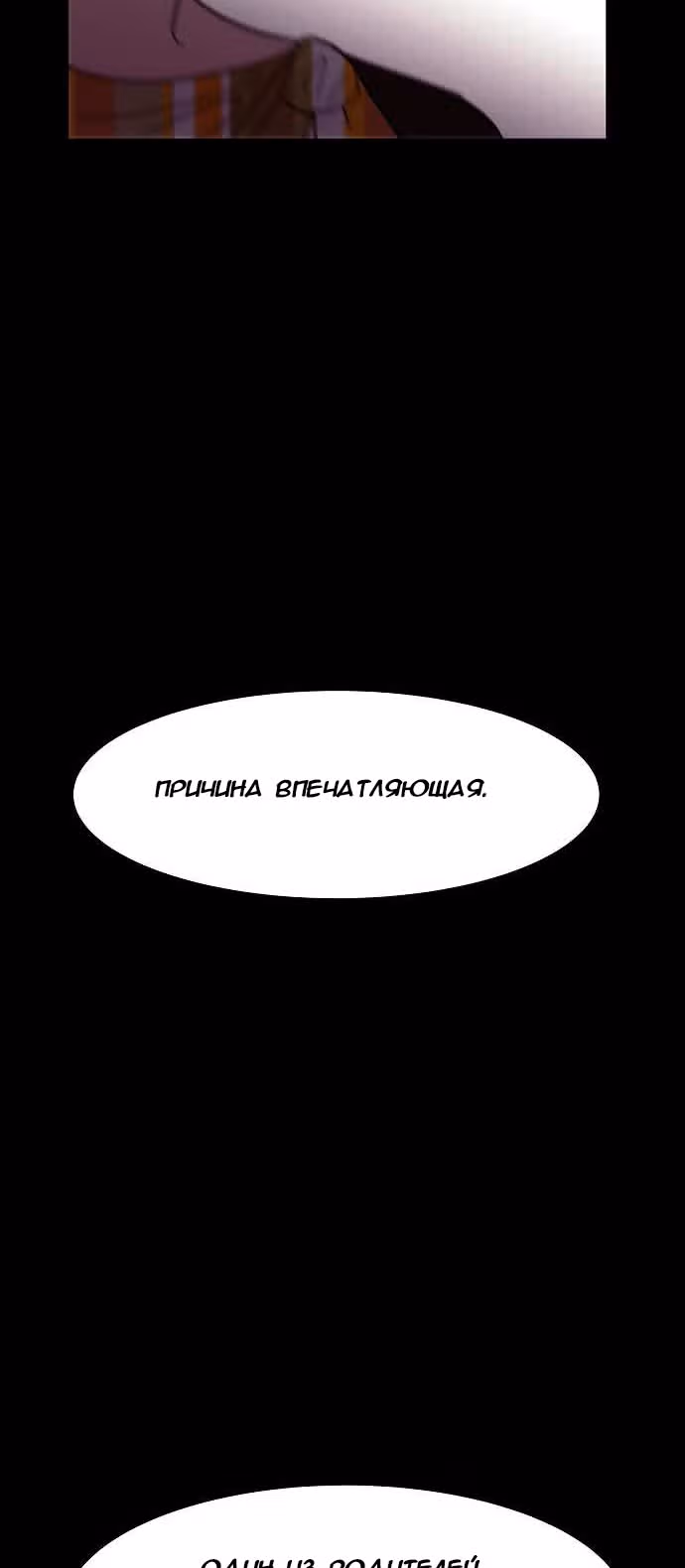 Голубое пламя — Том 1 · Глава 34, страница 4