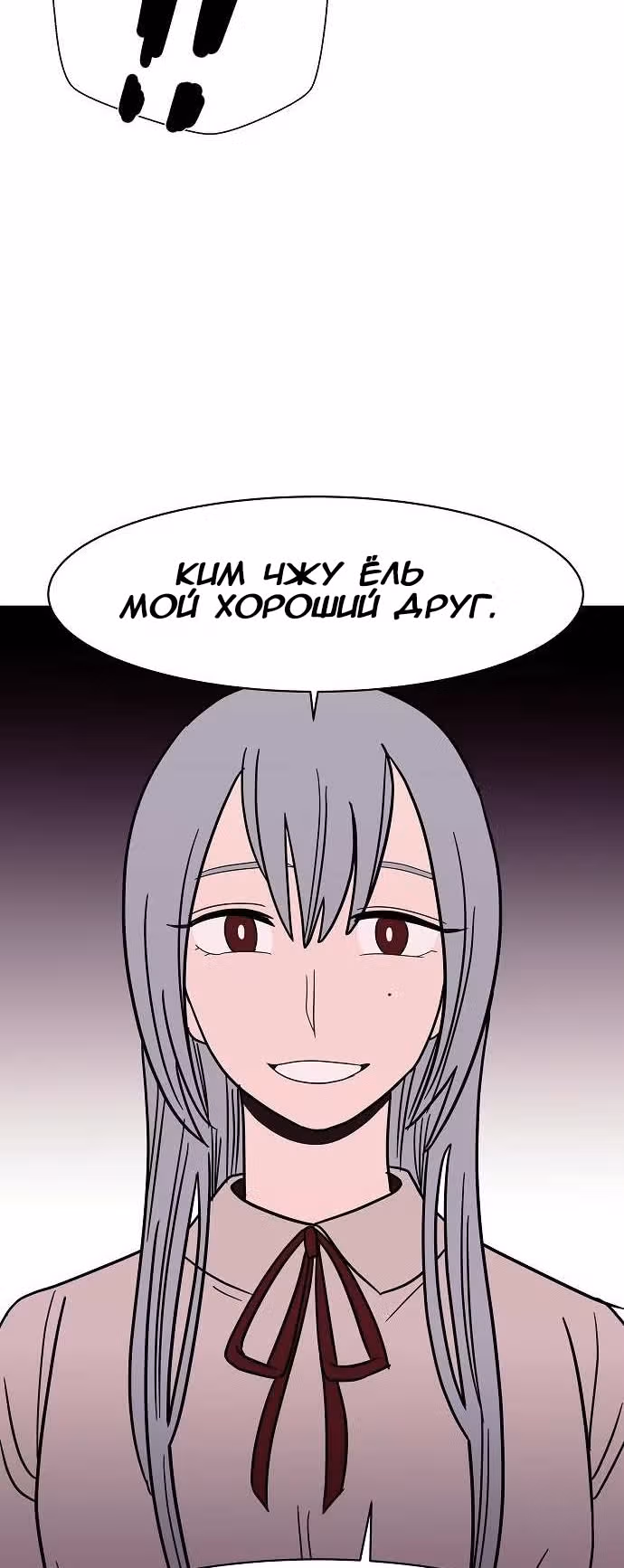 Голубое пламя — Том 1 · Глава 34, страница 31