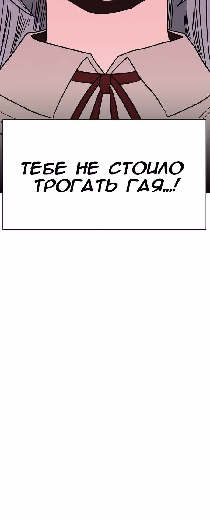 Голубое пламя — Том 1 · Глава 34, страница 59