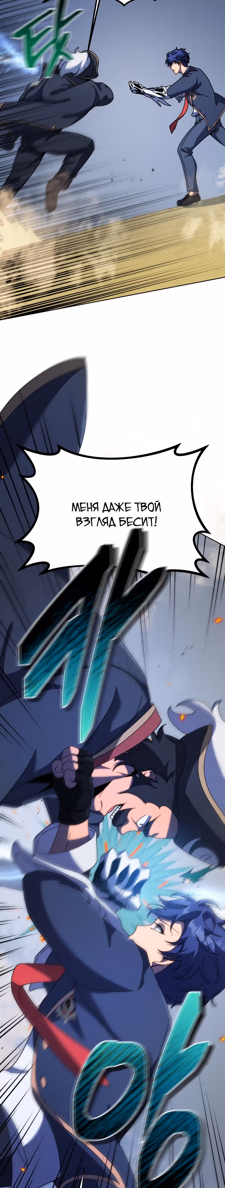 Гений Призыва Школы Некромантов — Том 1 · Глава 93, страница 19