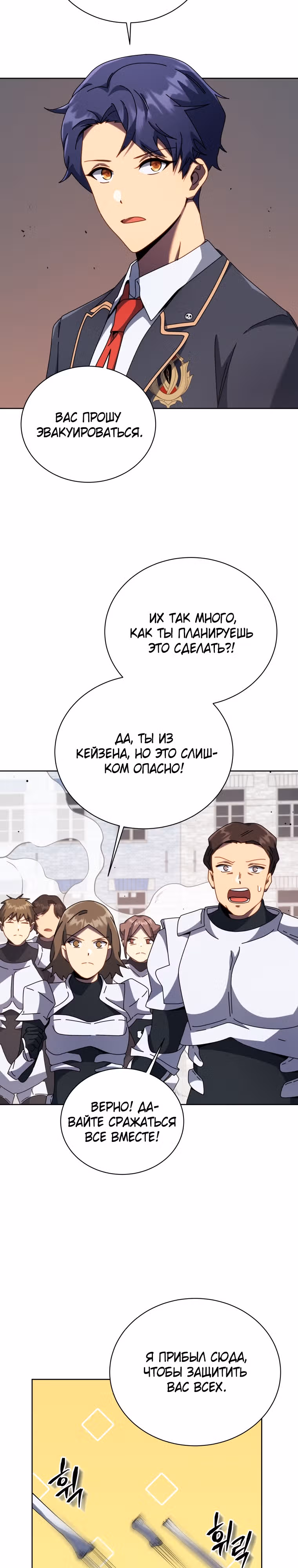 Гений Призыва Школы Некромантов — Том 1 · Глава 93, страница 10