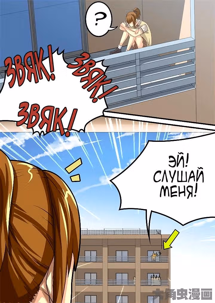 Крушители зомби — Том 1 · Глава 23, страница 9
