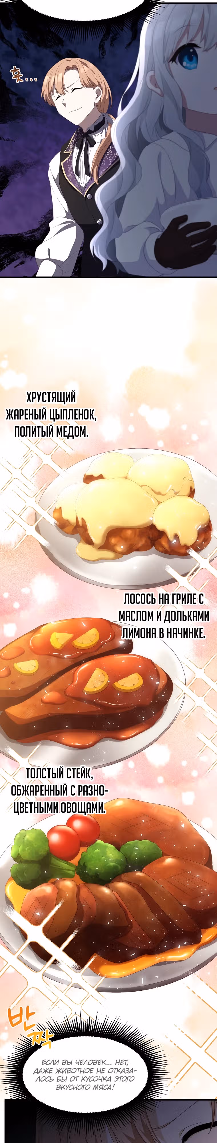 Святая стала дочерью великого герцога Севера — Том 1 · Глава 7, страница 16