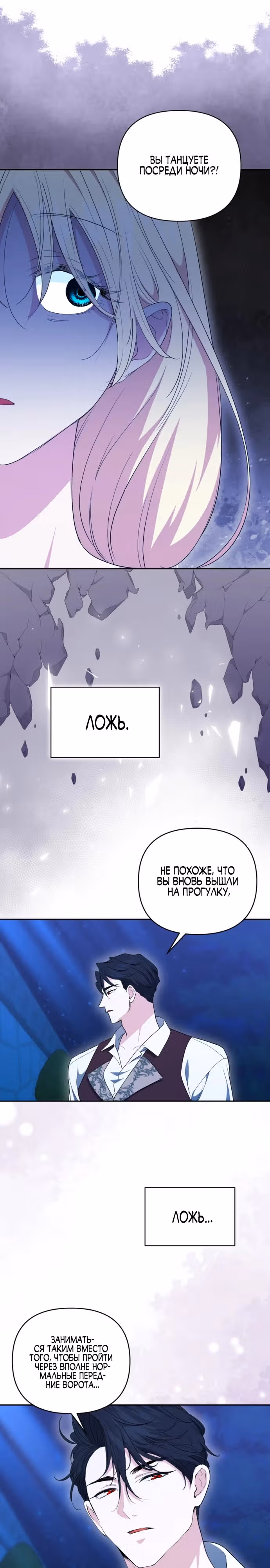 Не всем дано превзойти оригинал — Том 1 · Глава 6, страница 15