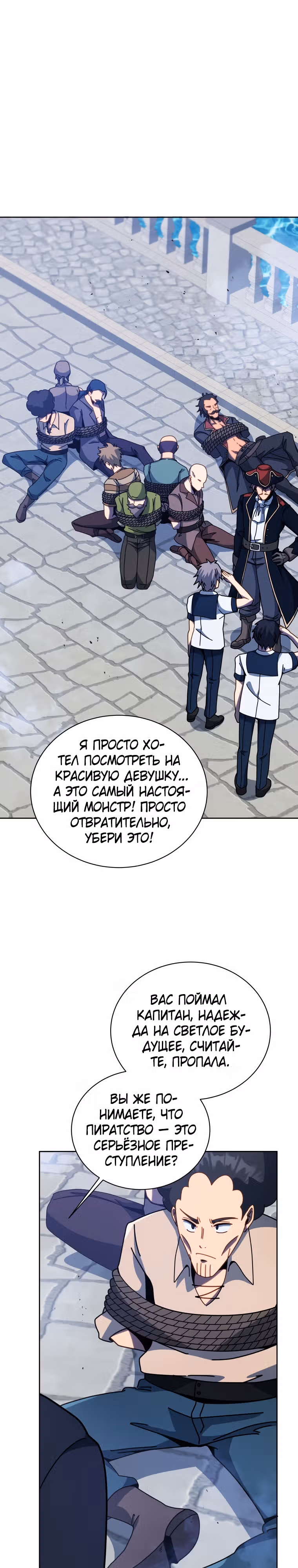 Гений Призыва Школы Некромантов — Том 1 · Глава 94, страница 1