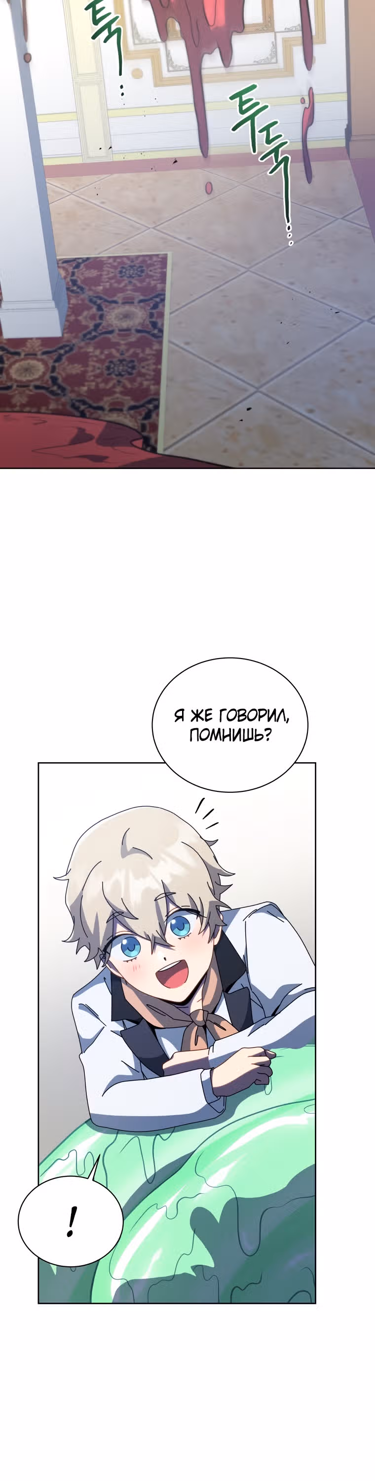 Гений Призыва Школы Некромантов — Том 1 · Глава 94, страница 26