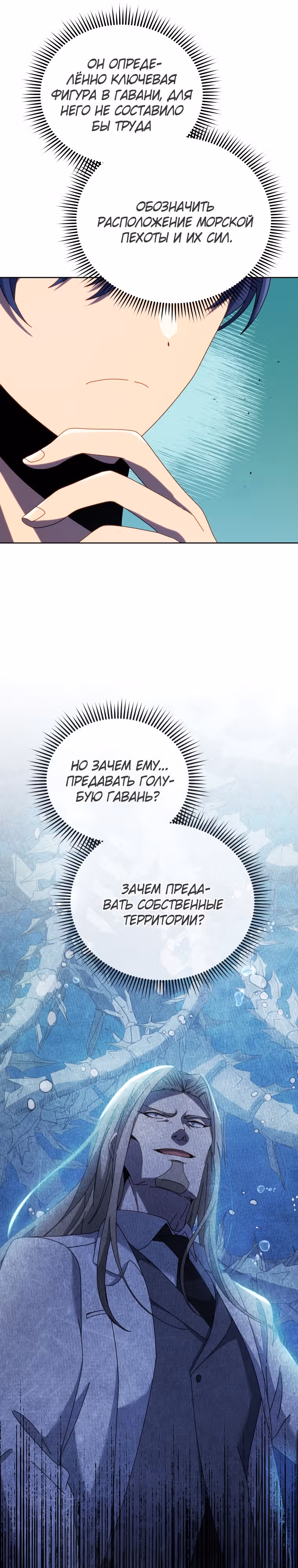 Гений Призыва Школы Некромантов — Том 1 · Глава 94, страница 9