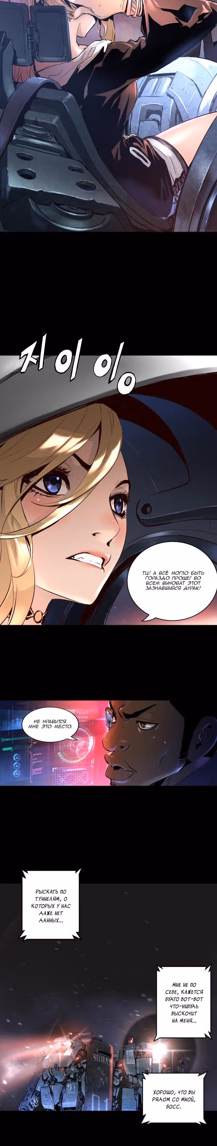 Невероятное трио — Том 1 · Глава 9, страница 14