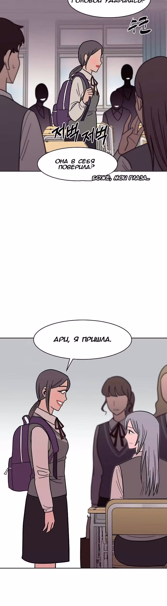 Голубое пламя — Том 1 · Глава 35, страница 5